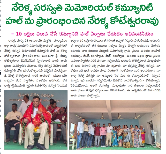 Community Hall Dedicated at Chinaganipalli